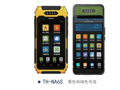 手持型-北斗双模式手持机